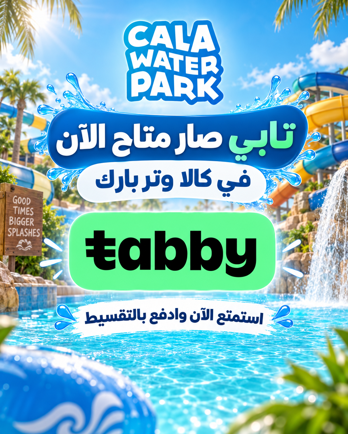 قسّم تذاكرك على 4 دفعات مع تابي