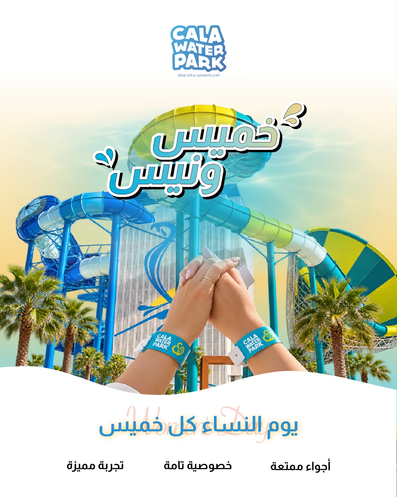 يوم السيدات — كل الخميس في كالا